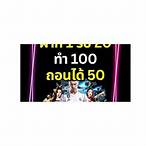 โปรฝาก20รับ100ล่าสุด